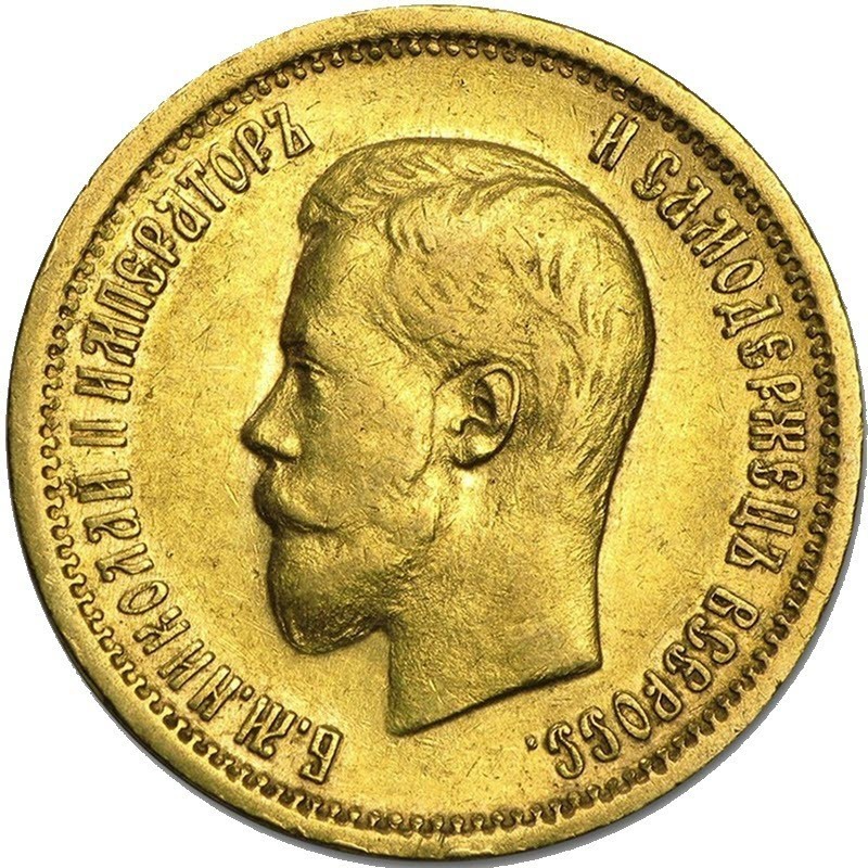 Россия,«10 рублей Николая ІІ», 1899 г., 7.74 г золота
