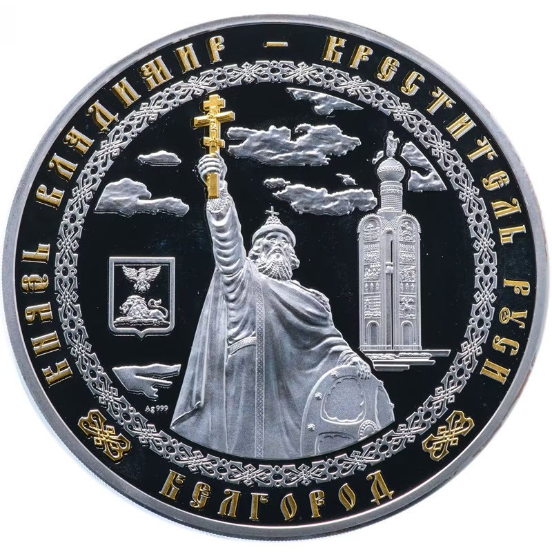 Ниуэ «Белгород» 2011 г., 1000 г серебра